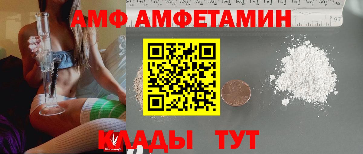 Ногинск  АМФЕТАМИН  OMG как войти  АМФ 98%  Вход с VPN 