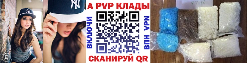 купить закладку  Ногинск  APVP Crystall 