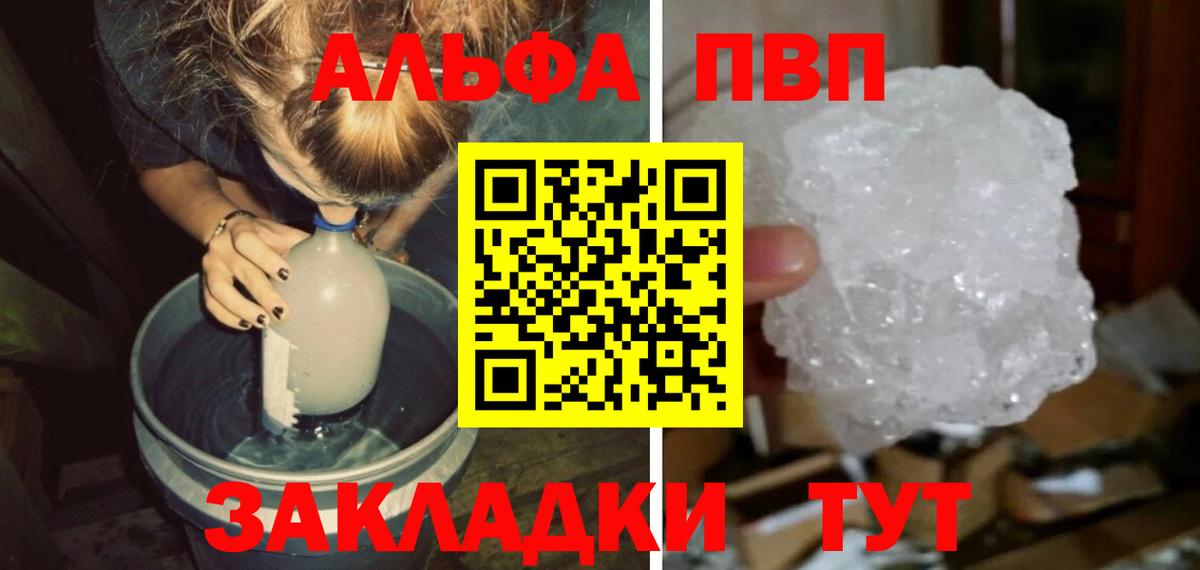 Ногинск  наркота  A-PVP СК КРИС  Вход с VPN  APVP  Alpha PVP СК  A PVP Соль 