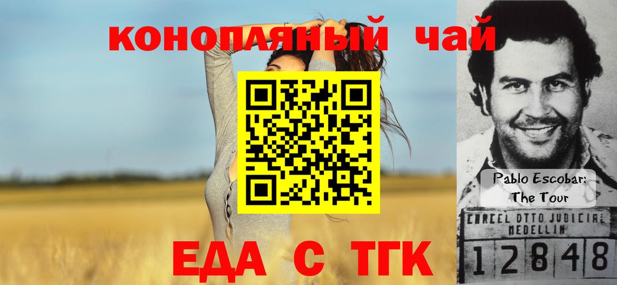Ногинск  Cannafood марихуана  Вход с VPN 