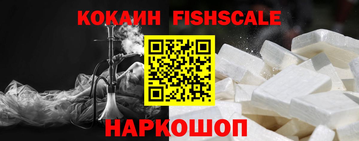 Ногинск  COCAIN Колумбийский  Кокаин Эквадор  Cocaine  Вход с VPN 