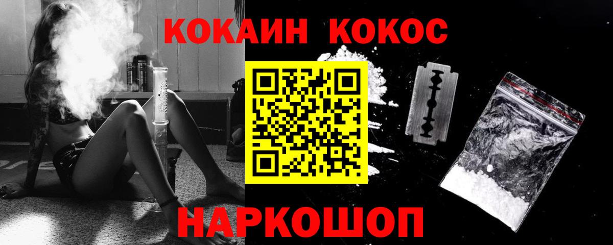 COCAIN  Ногинск  COCAIN Колумбийский  КОКАИН 97% 