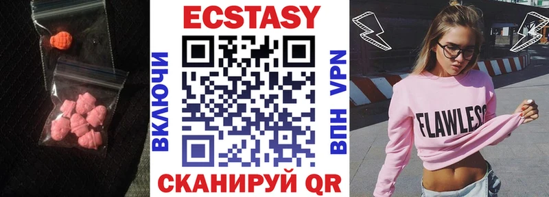 Ecstasy VHQ  Ногинск 
