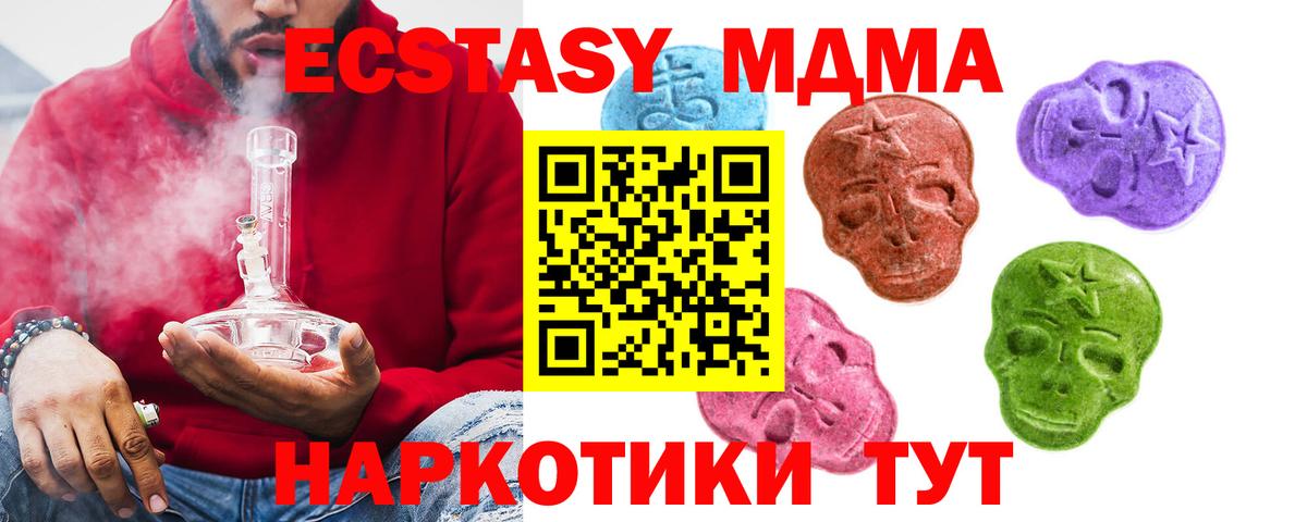 Экстази  Вход с VPN  гидра зеркало  Ecstasy 300 mg  shop какой сайт  Ногинск  Экстази ешки 