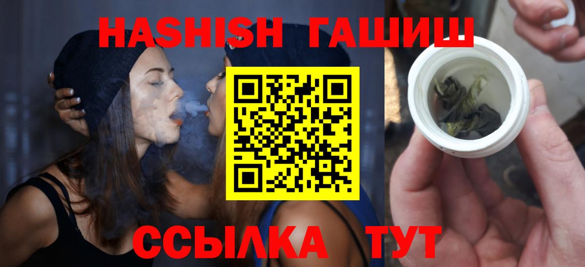 ГАШ ice o lator Ногинск