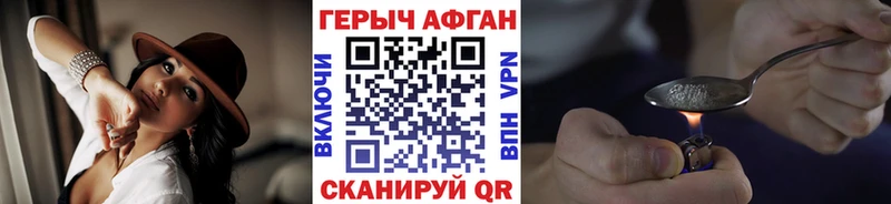 ГЕРОИН хмурый Ногинск