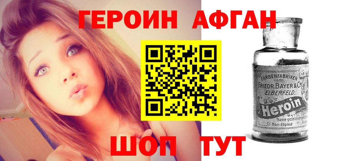 ГЕРОИН хмурый  Героин  Ногинск 