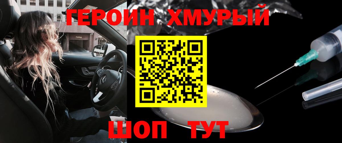 Амфетамин Ногинск