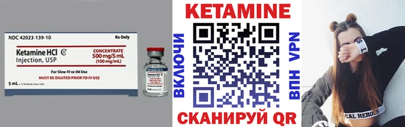 КЕТАМИН VHQ  купить наркотик  Ногинск 