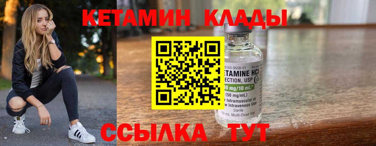 КЕТАМИН VHQ Ногинск