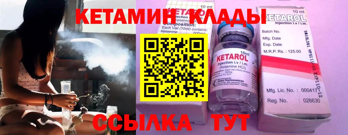 Кетамин ketamine Ногинск