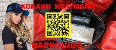 кокаин премиум Кандалакша