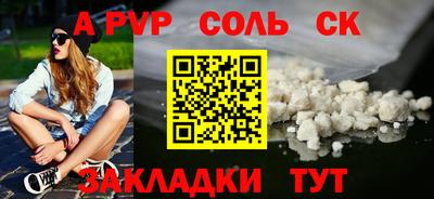 молекула духа Абакан