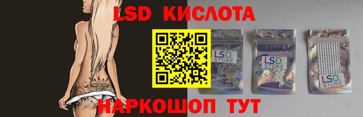 LSD-25 экстази кислота Ногинск