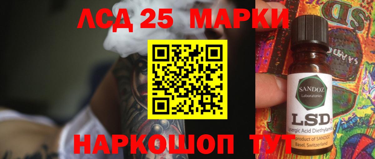 LSD-25 экстази кислота Ногинск