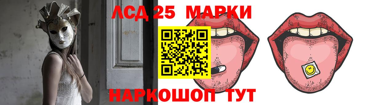 Лсд 25 экстази ecstasy  ЛСД экстази  Ногинск  Вход с VPN 