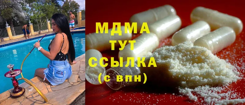 где найти наркотики  Ногинск  MDMA молли 