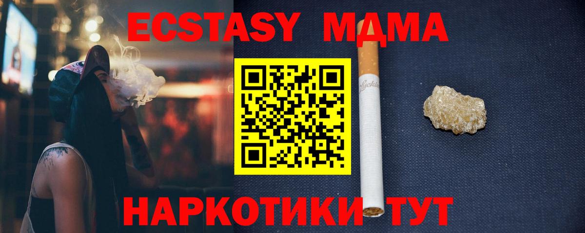 MDMA Molly Ногинск