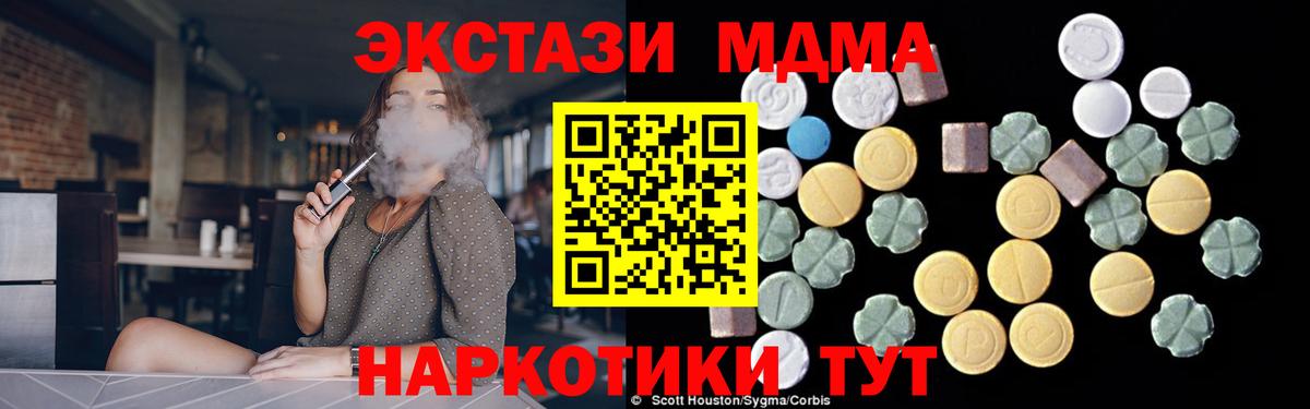 MDMA crystal  Вход с VPN  MDMA  Ногинск  МДМА молли 
