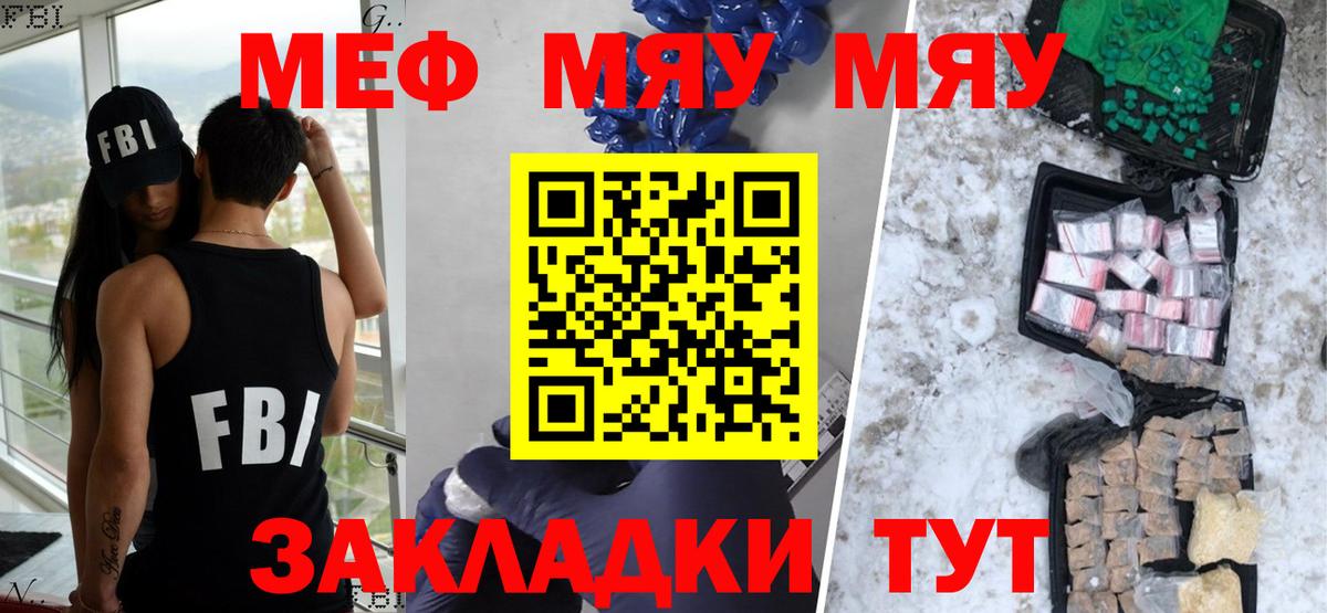 Меф кристаллы Ногинск