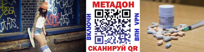 МЕТАДОН VHQ  купить наркотики сайты  МЕГА как войти  Ногинск 