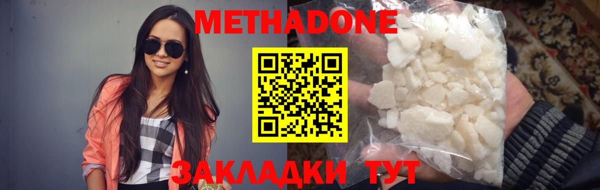 Метадон белоснежный  Ногинск  Метадон methadone 