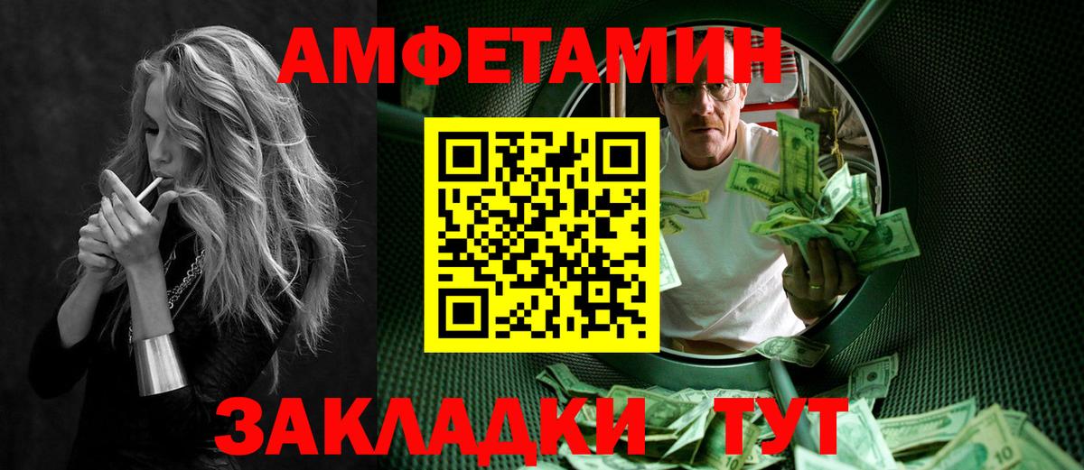 МЕТАМФЕТАМИН винт  Вход с VPN  Ногинск 