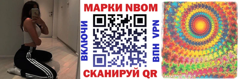 дарнет шоп  Ногинск  Марки N-bome 1,8мг 
