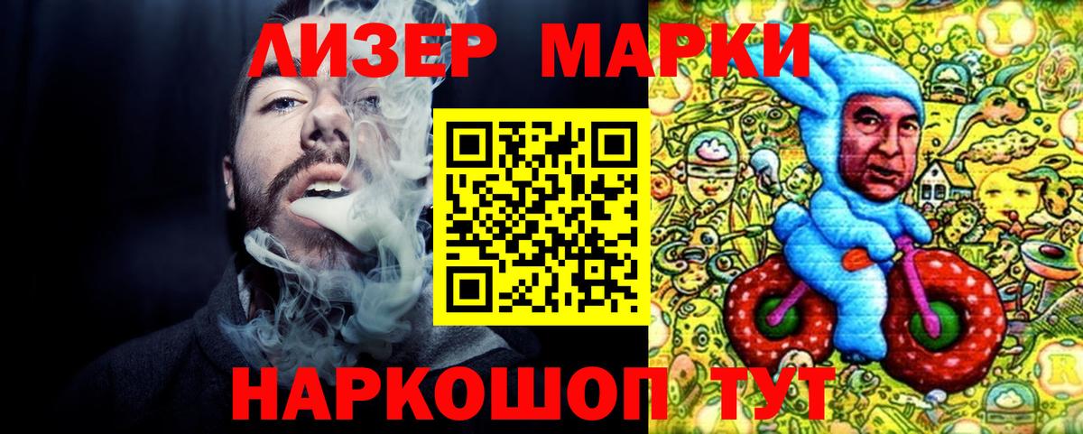 Марки NBOMe 1,8мг Ногинск
