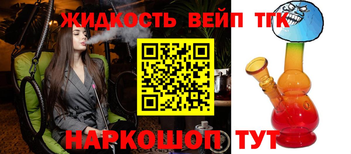 Дистиллят ТГК гашишное масло Ногинск