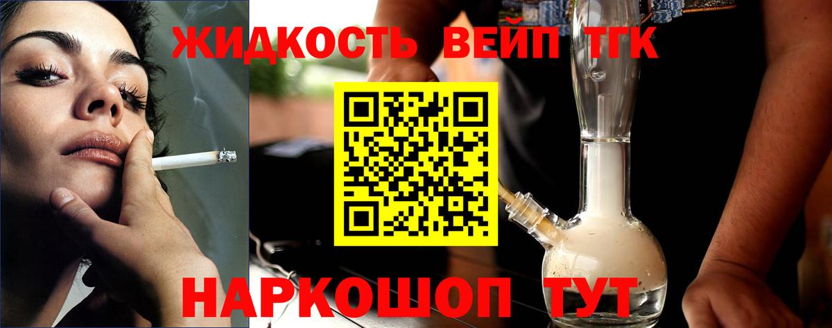 ТГК THC oil  купить наркоту  Ногинск 