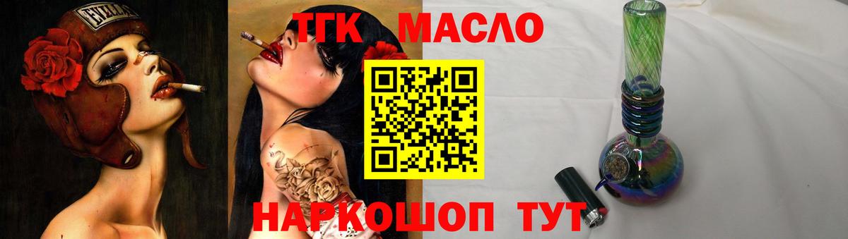 Ногинск  ТГК концентрат  Вход с VPN 