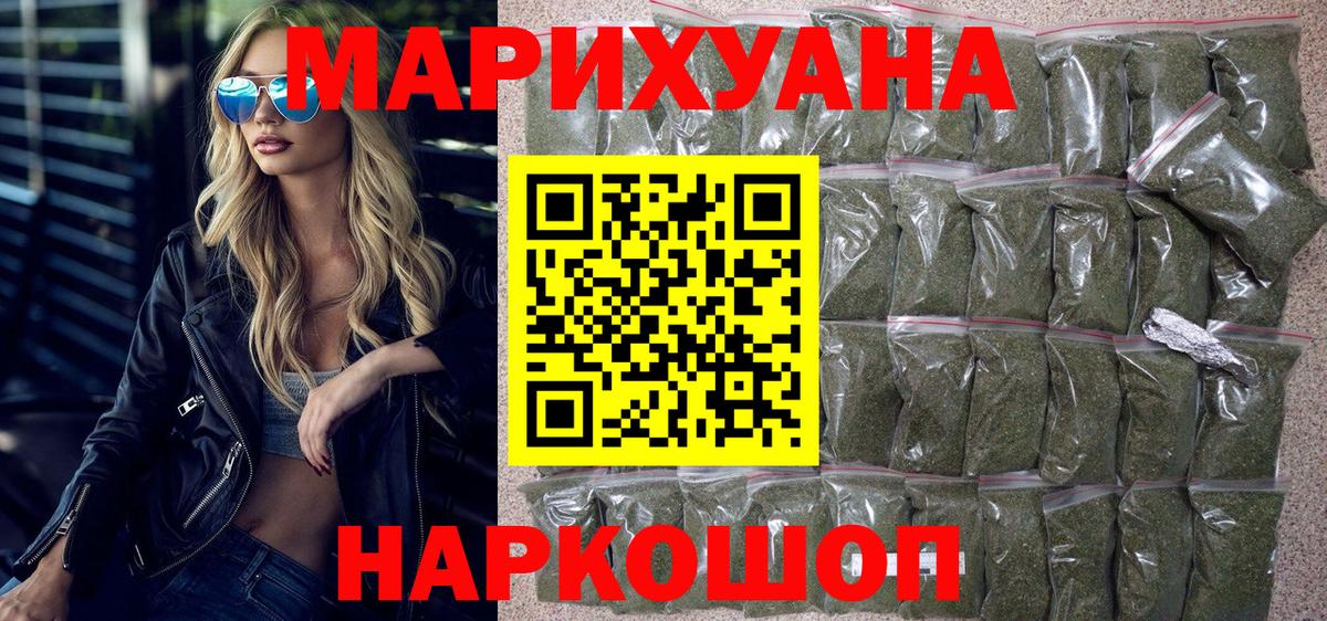 Шишки марихуана SATIVA & INDICA Ногинск
