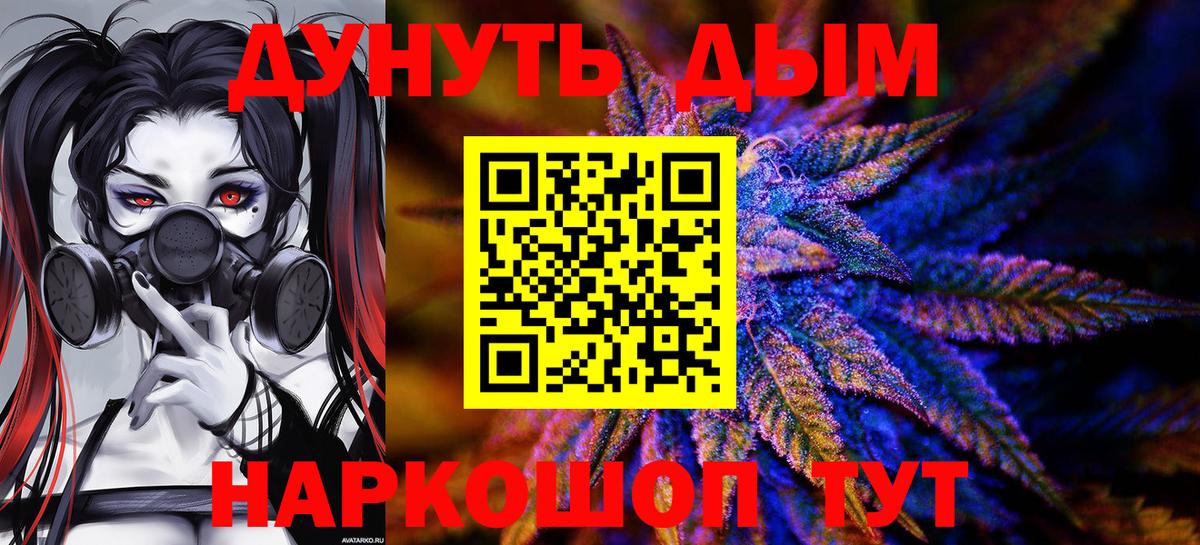 Канабис White Widow  Канабис индика  Бошки Шишки VHQ  Ногинск  Вход с VPN 